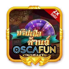 Oscar slot เครดิตฟรี