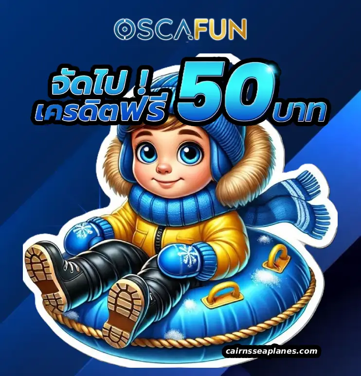 oscafun