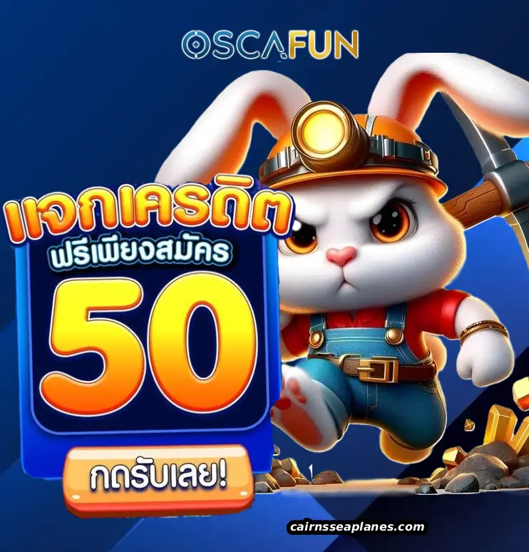 oscafun สล็อต